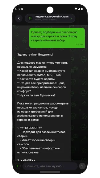 Скриншот 8/9