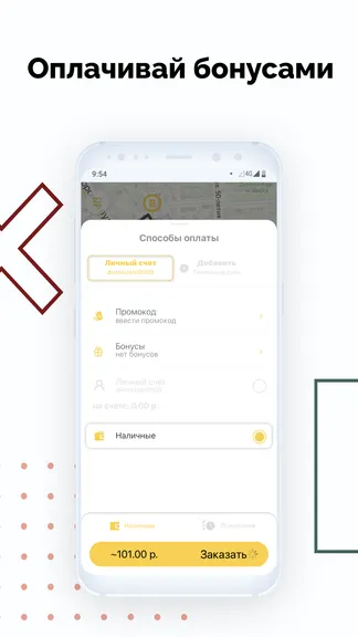 Скриншот 3/8