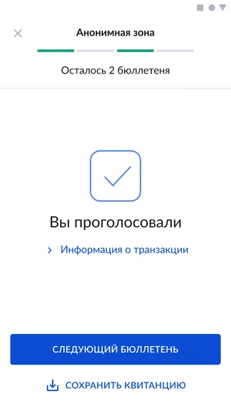 Скриншот 3/3