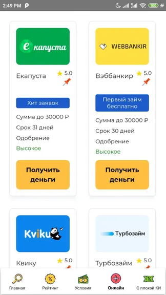 Скриншот 4/5