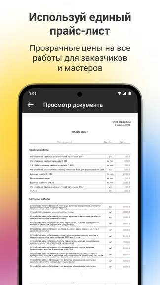 Скриншот 5/8