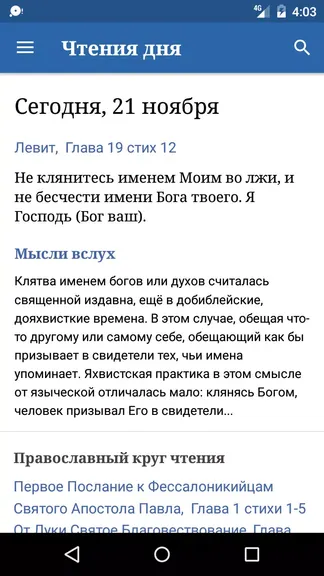 Скриншот 1/5