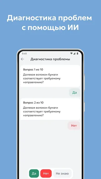 Скриншот 3/4