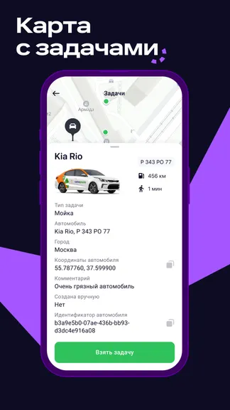 Скриншот 3/6