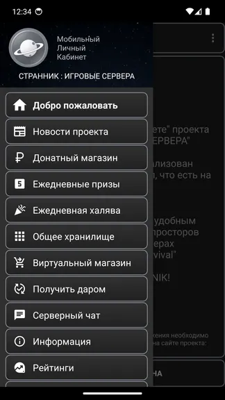 Скриншот 2/10