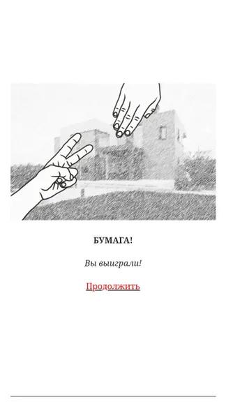 Скриншот 2/4