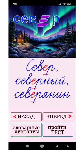Скриншот 7/10