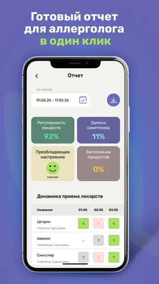 Скриншот 5/6