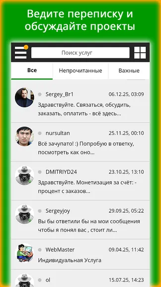 Скриншот 9/10