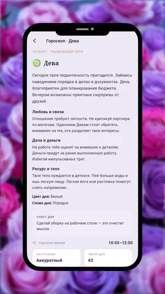 Скриншот 10/10