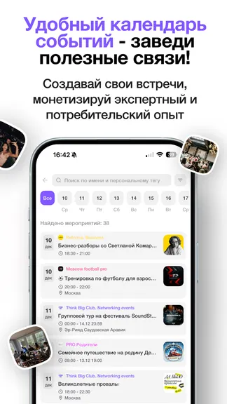 Скриншот 4/8