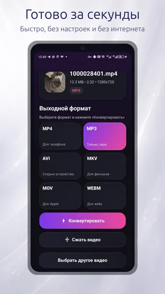 Скриншот 3/4