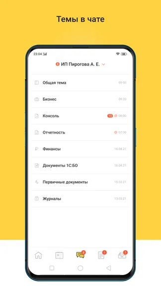 Скриншот 4/8