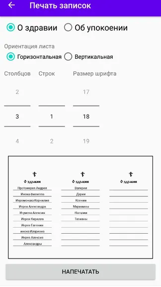 Скриншот 4/6