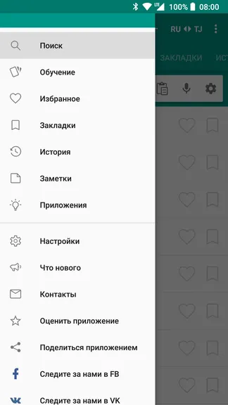 Скриншот 7/8
