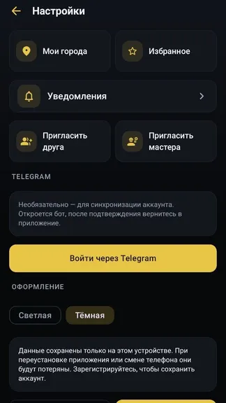 Скриншот 2/6