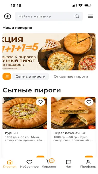 Скриншот 1/5