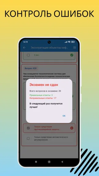 Скриншот 7/8