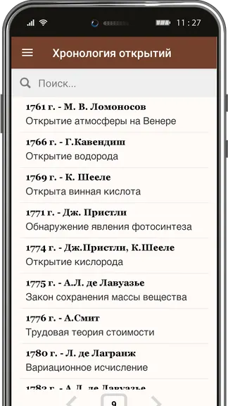 Скриншот 4/6