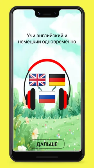 Скриншот 1/8