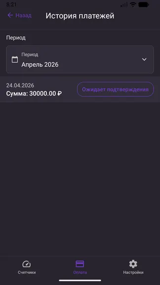 Скриншот 3/3