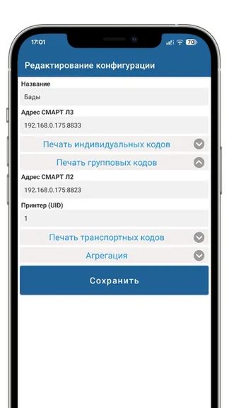 Скриншот 3/5