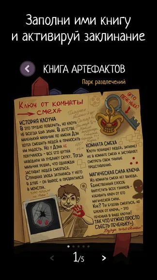 Скриншот 5/7