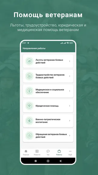 Скриншот 2/6