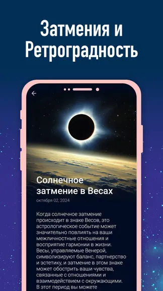 Скриншот 7/7