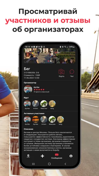 Скриншот 5/5