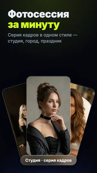 Скриншот 5/6
