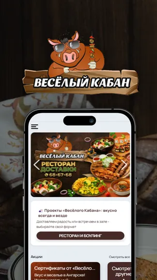 Скриншот 1/3