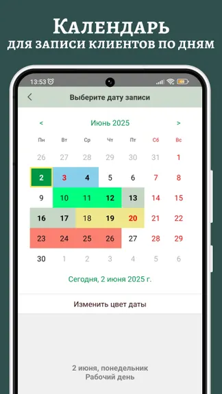 Скриншот 2/4