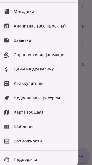 Скриншот 6/8