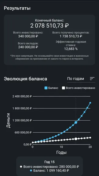Скриншот 7/8
