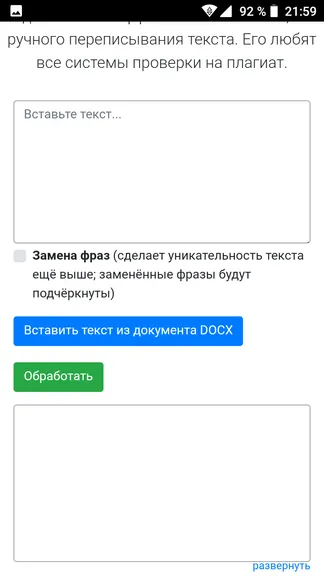 Скриншот 2/5
