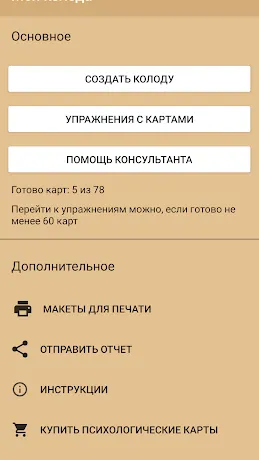 Скриншот 2/8