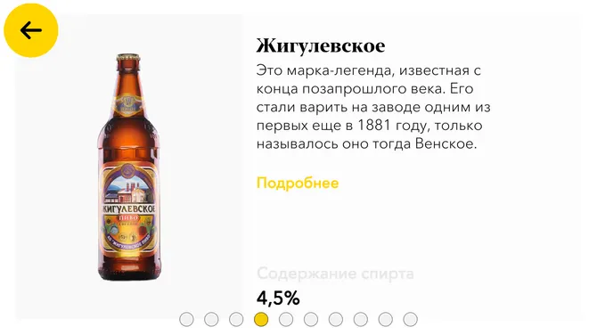 Скриншот 5/8