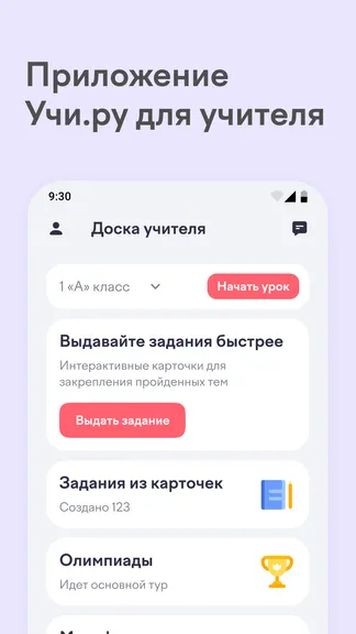 Скриншот 1/6