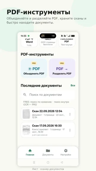Скриншот 3/4