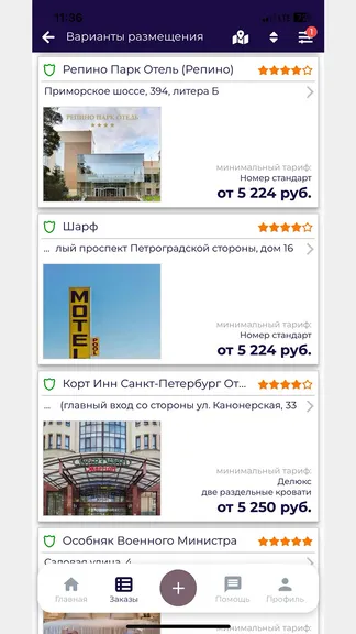 Скриншот 5/5