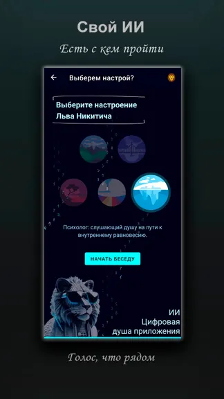 Скриншот 6/10