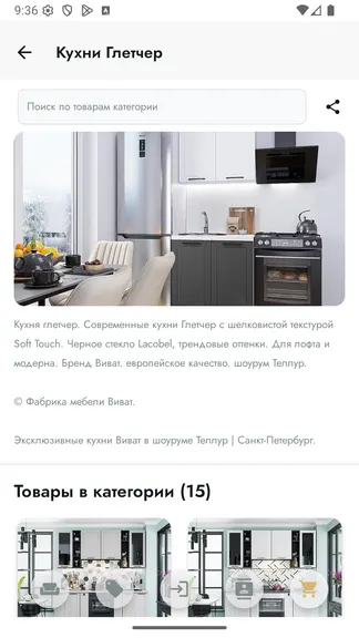 Скриншот 5/10