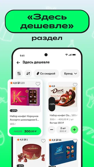 Скриншот 8/8