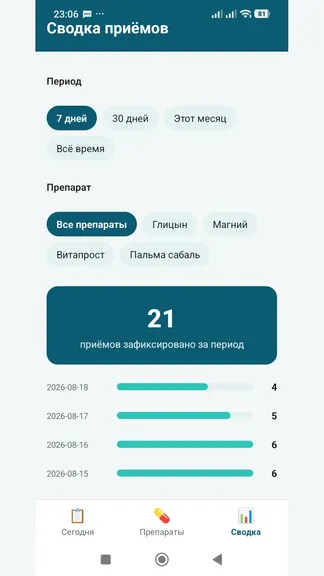 Скриншот 1/3