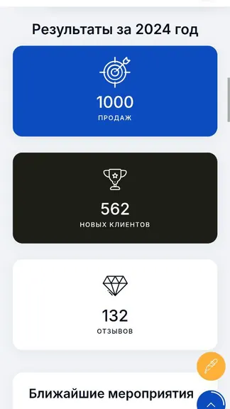 Скриншот 4/5