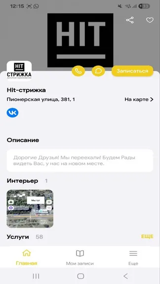 Скриншот 2/5