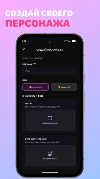 Скриншот 4/6