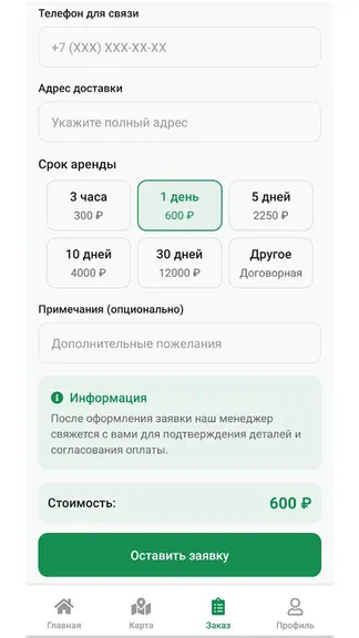 Скриншот 2/3