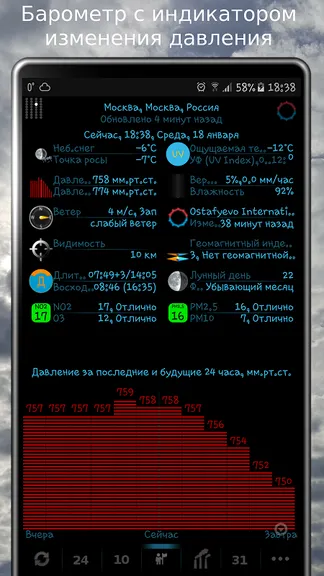 Скриншот 4/10